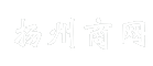 扬州商网